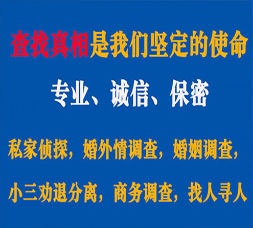 关于黔江飞龙调查事务所